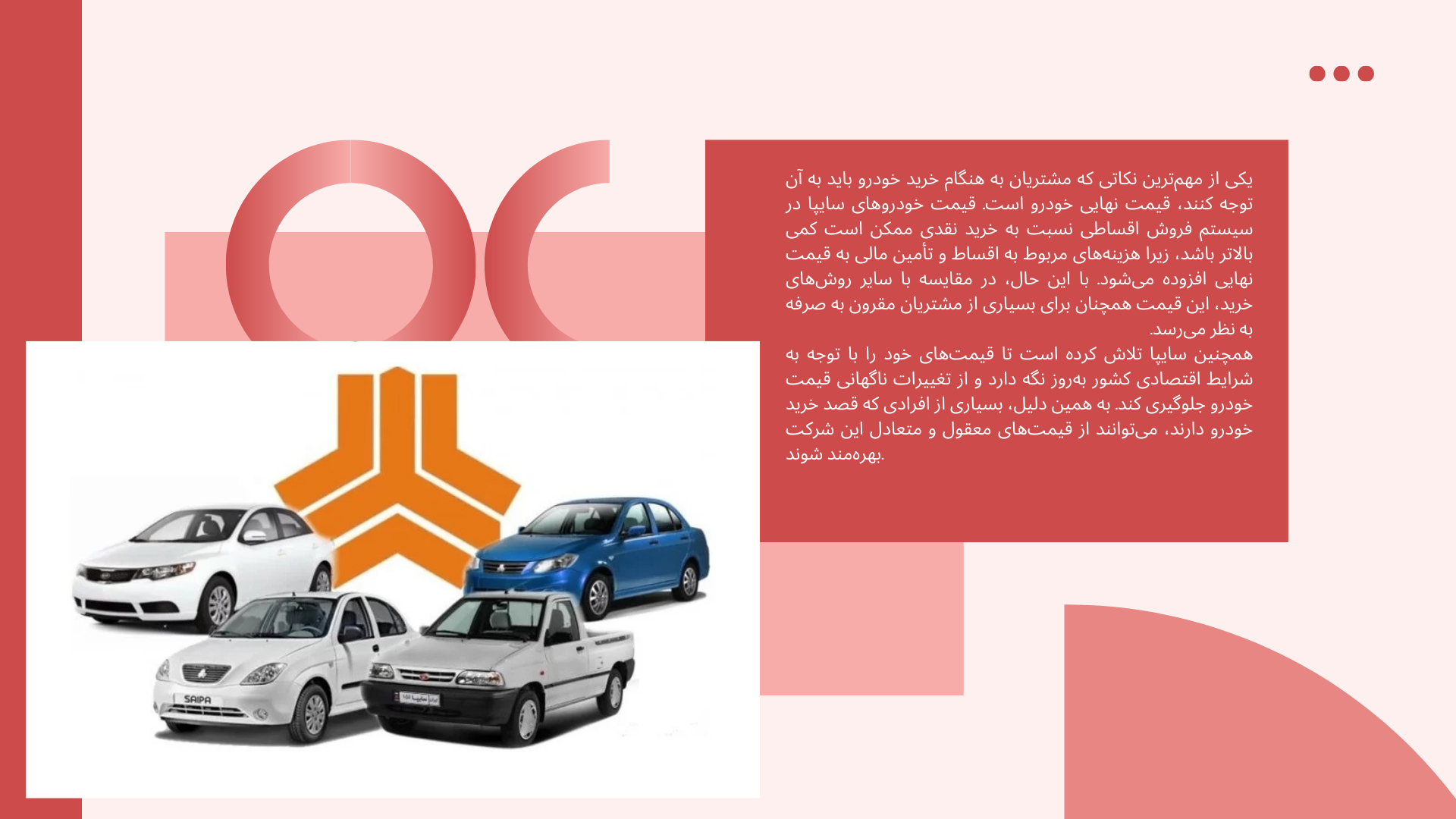 فروش اقساطی سایپا