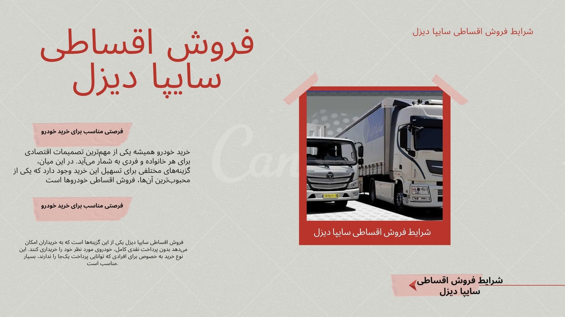 فروش اقساطی سایپا دیزل