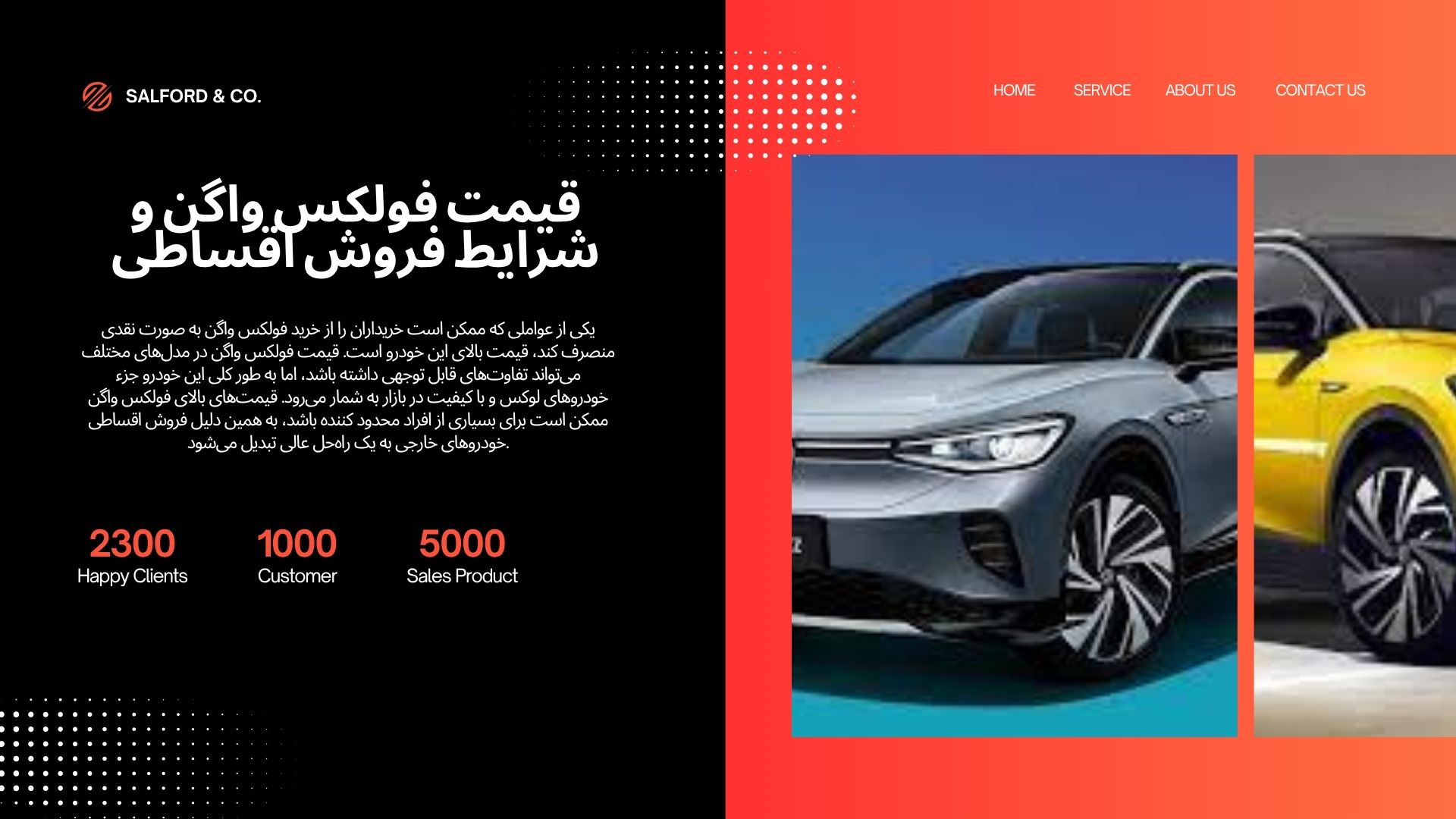 فروش اقساطی فولکس واگن