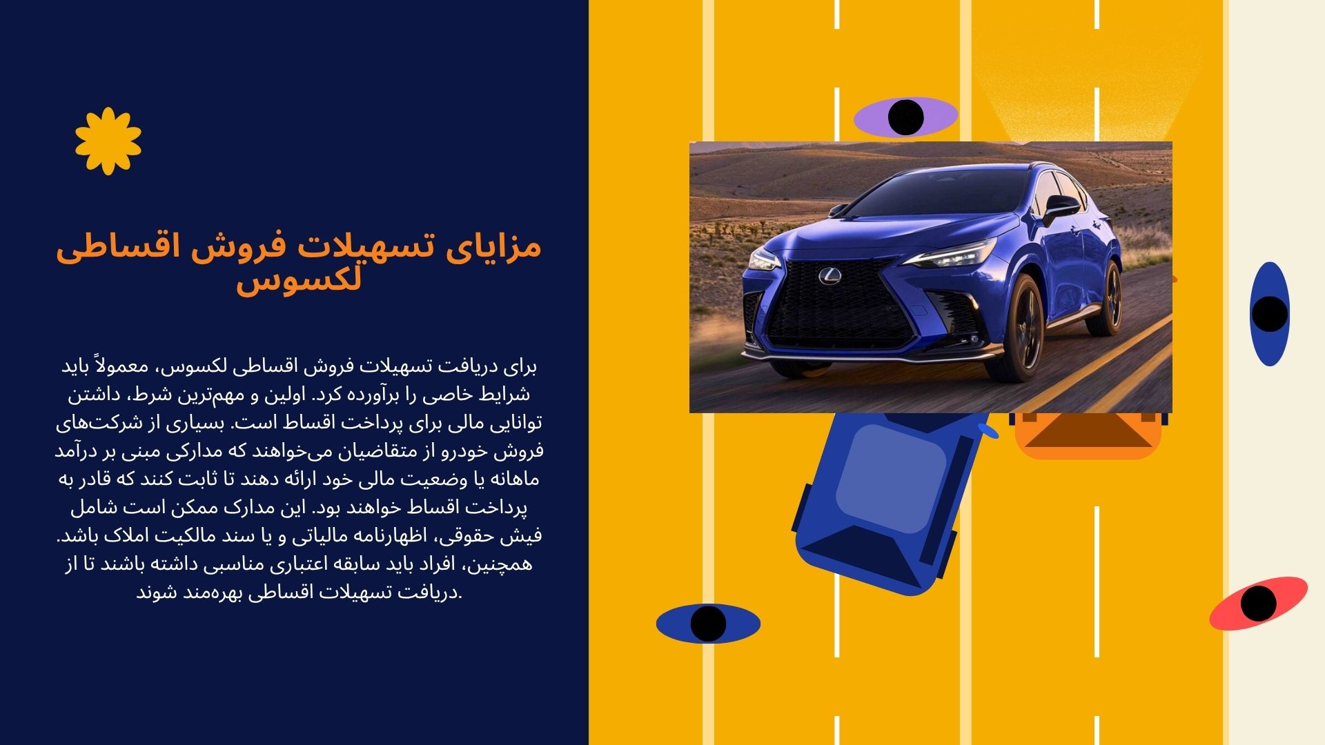 فروش اقساطی لکسوس