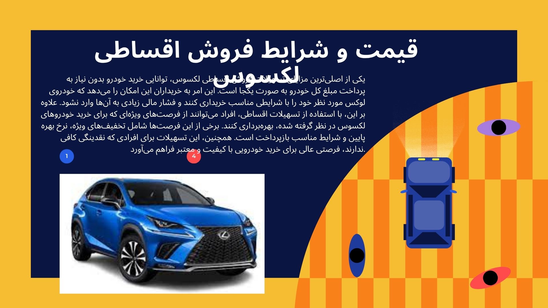 فروش اقساطی لکسوس