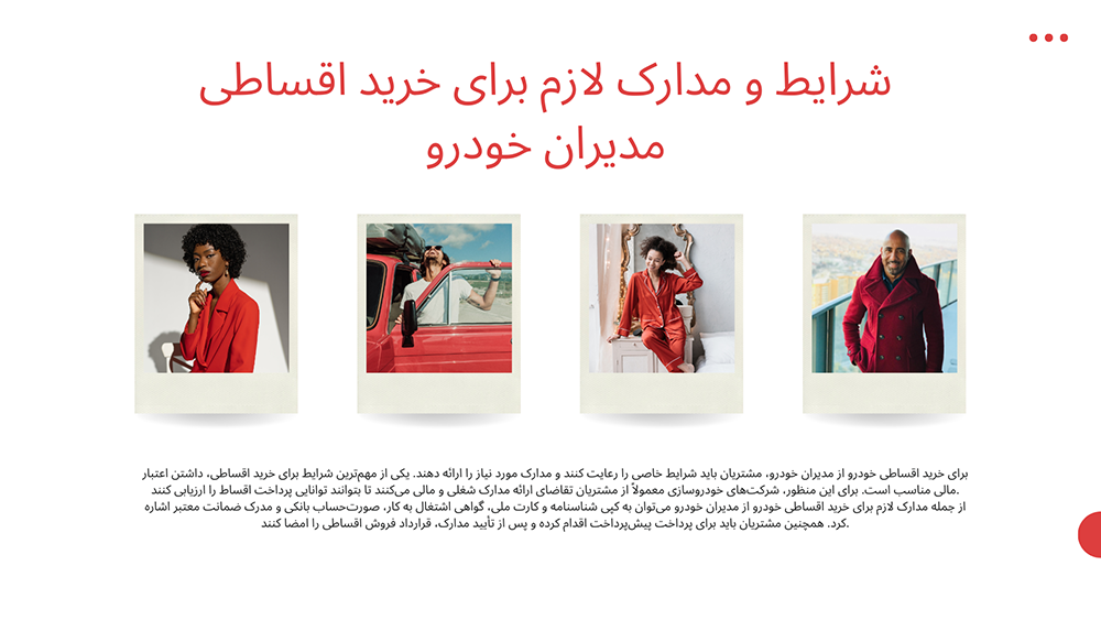 فروش اقساطی مدیران خودرو