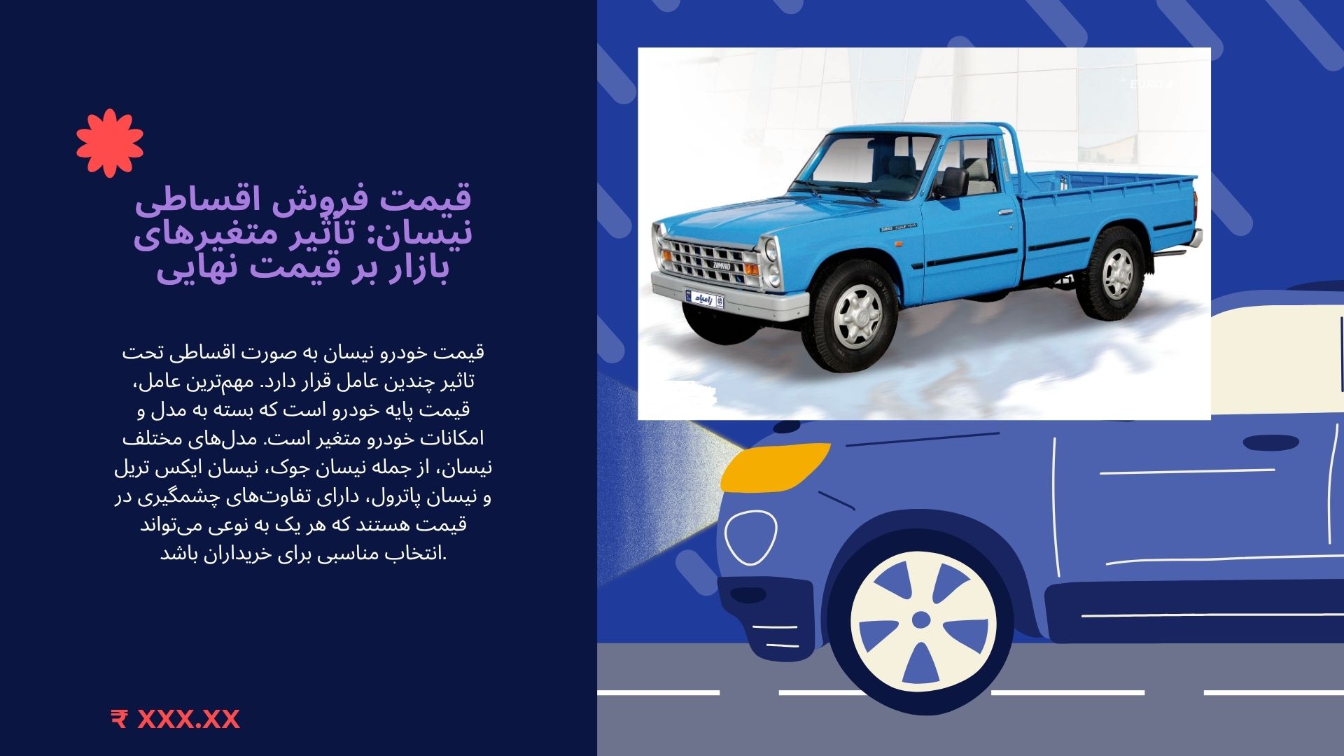 فروش اقساطی نیسان