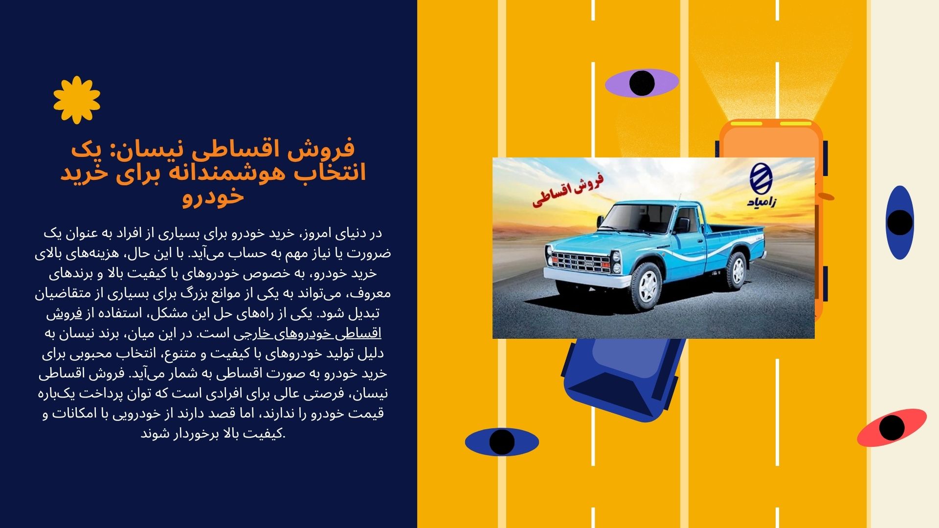 فروش اقساطی نیسان