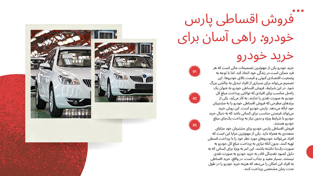 فروش اقساطی پارس خودرو