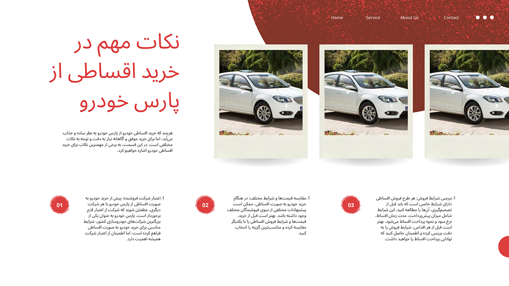 فروش اقساطی پارس خودرو
