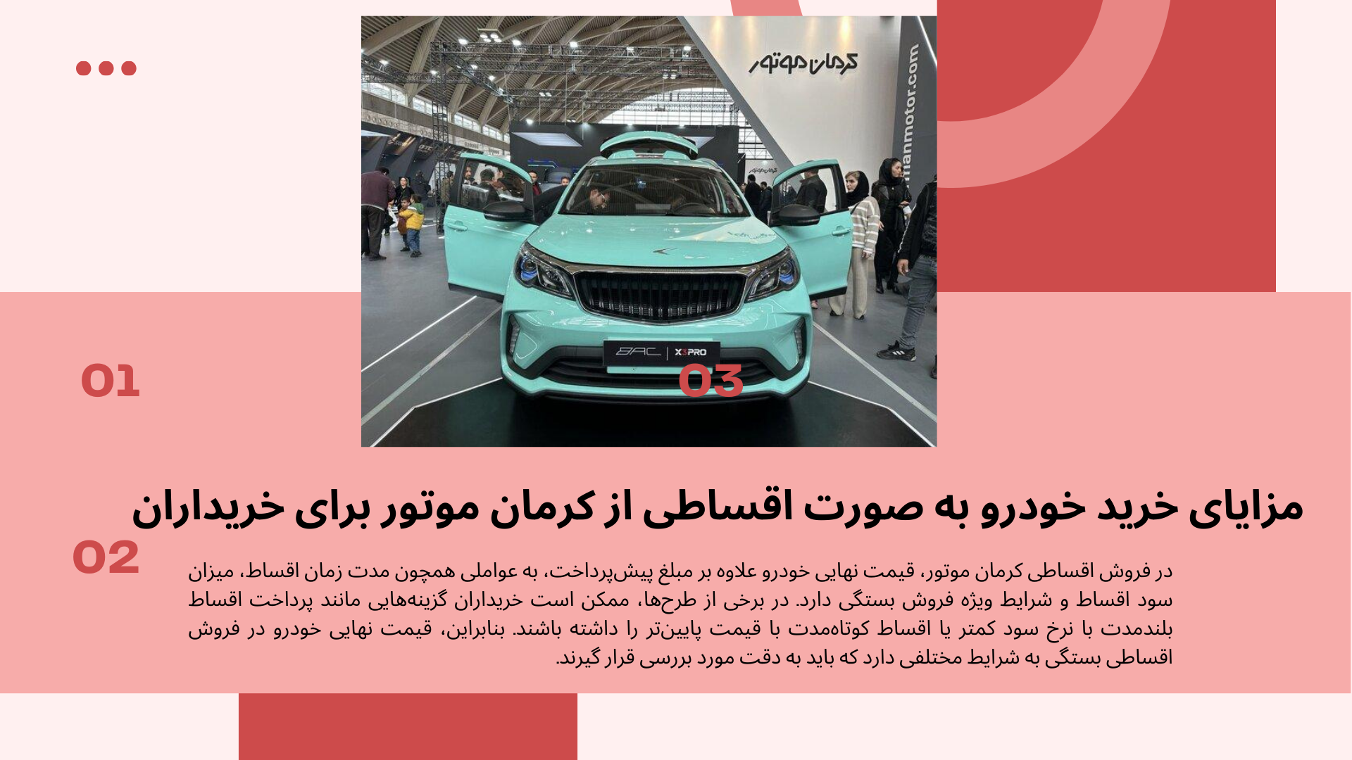 فروش اقساطی کرمان موتور