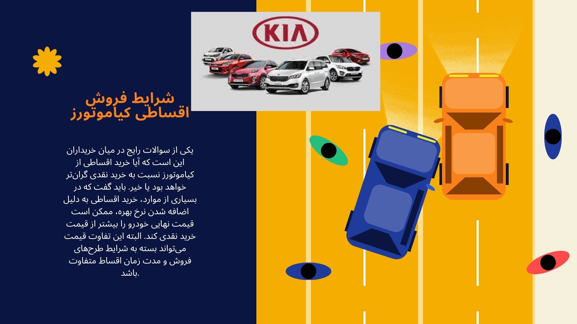  فروش اقساطی کیاموتورز