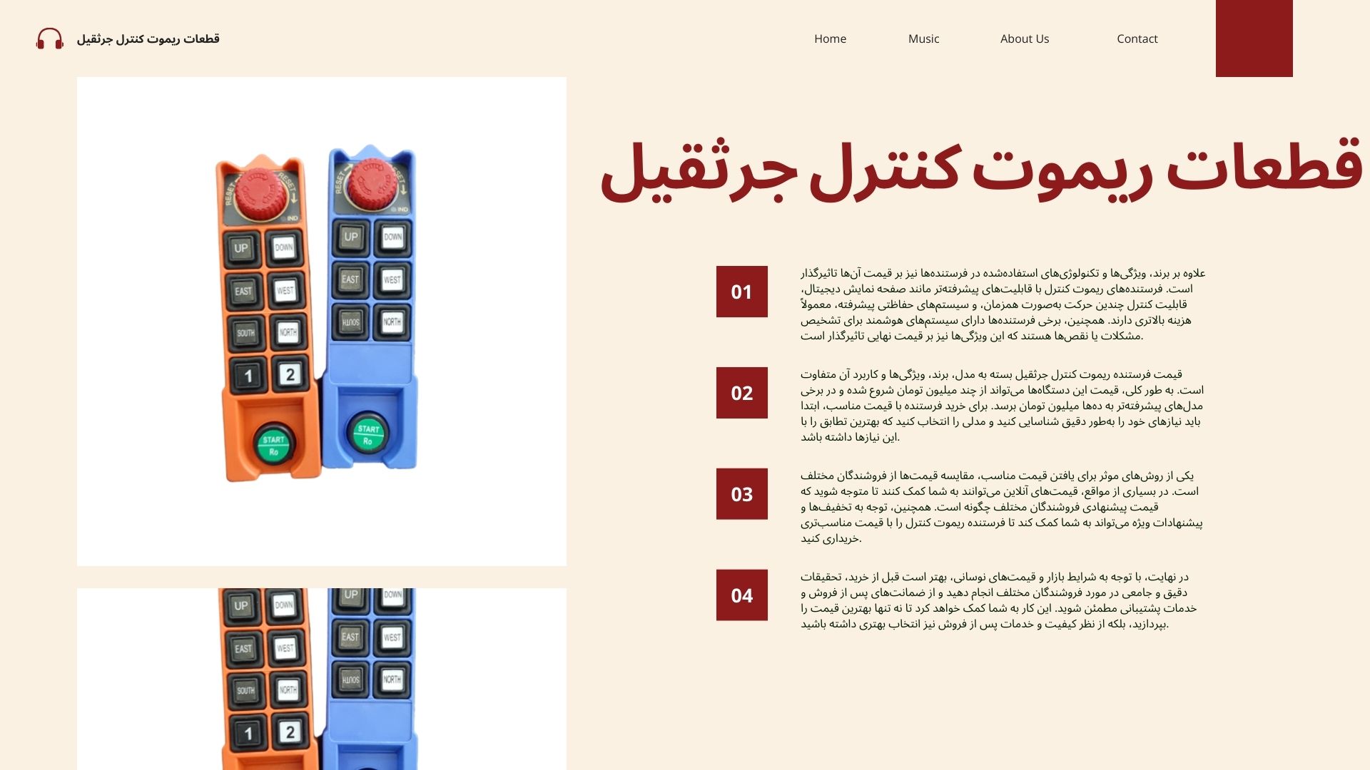 قطعات ریموت کنترل جرثقیل