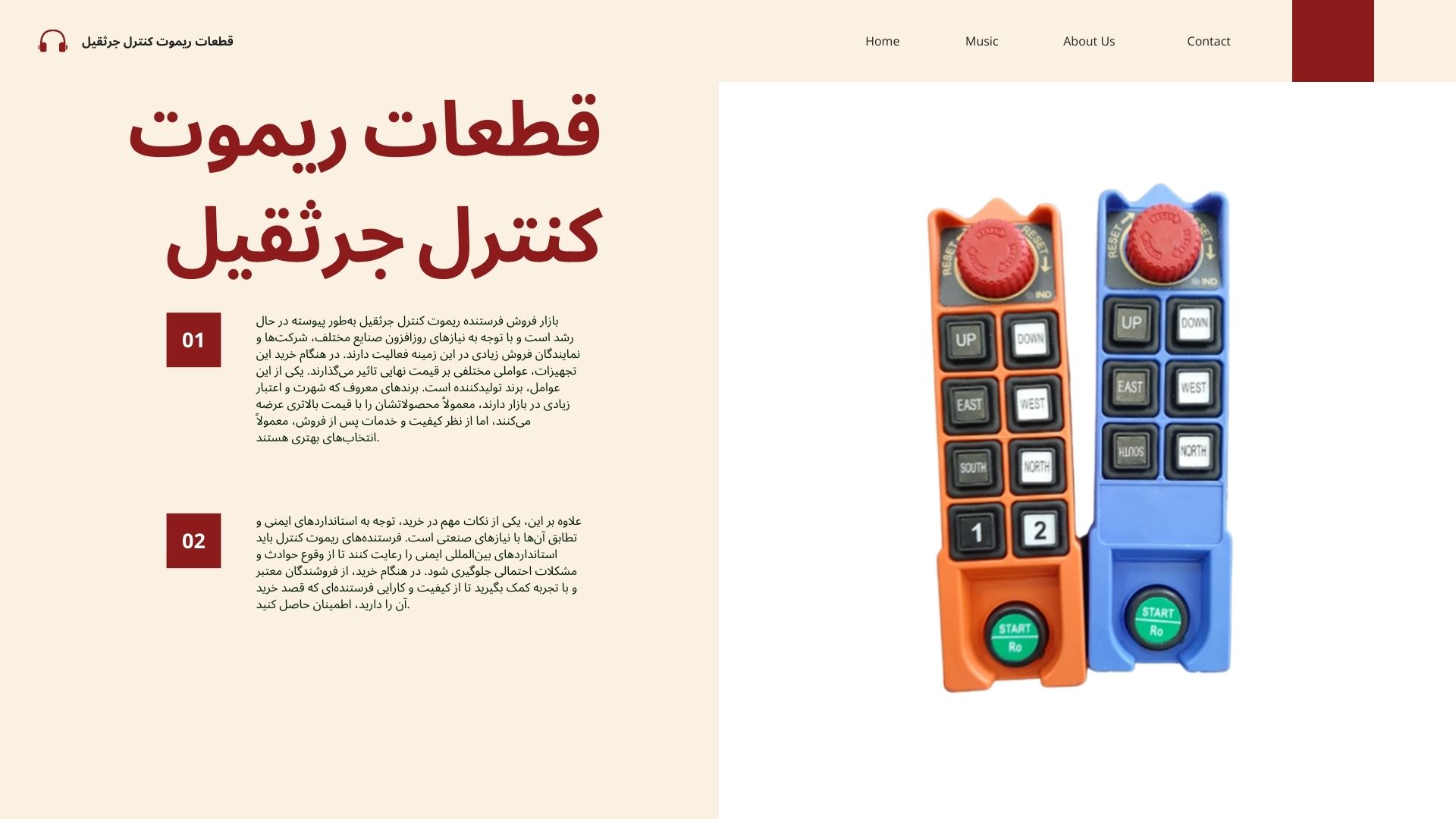قطعات ریموت کنترل جرثقیل