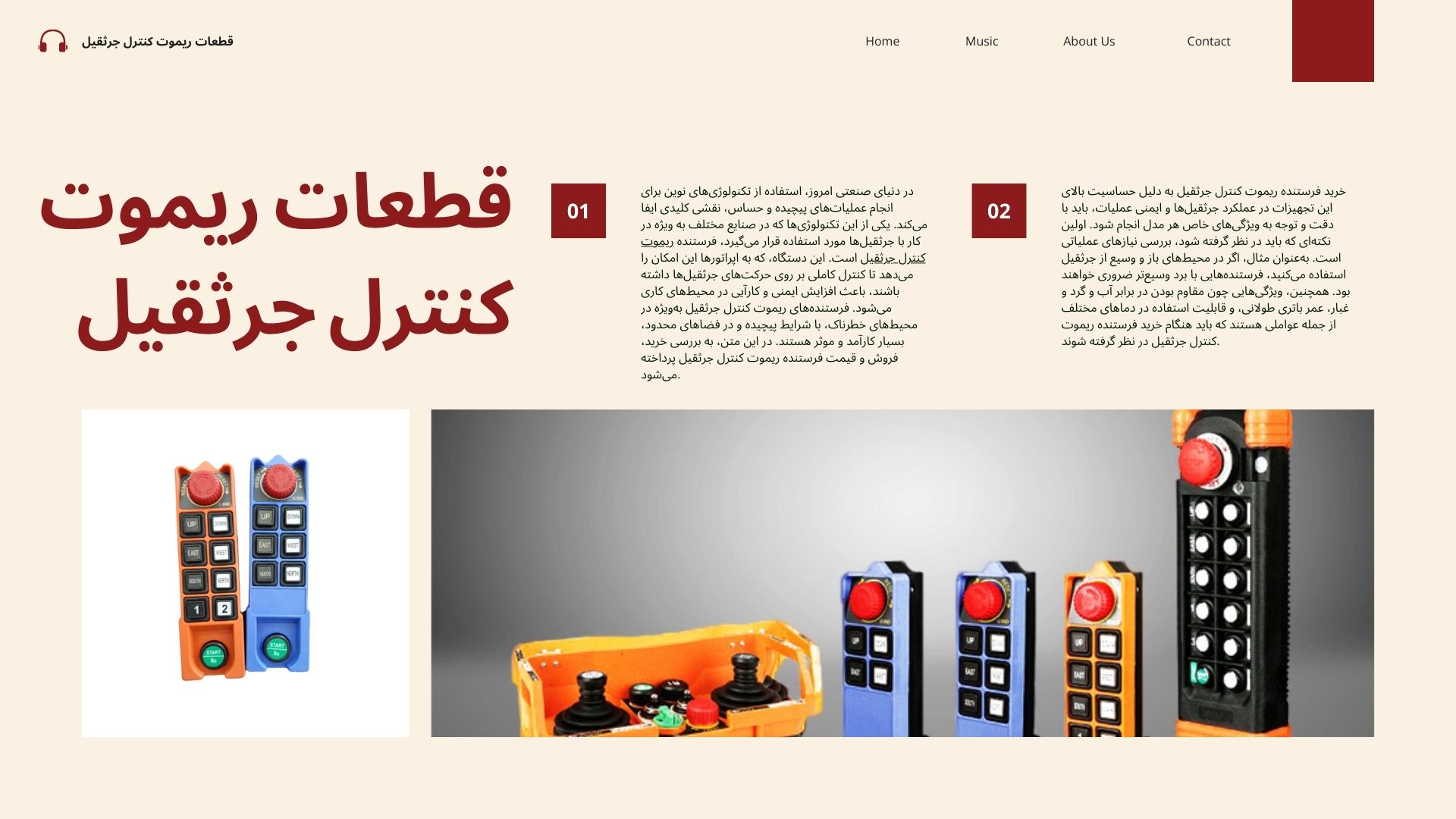 قطعات ریموت کنترل جرثقیل