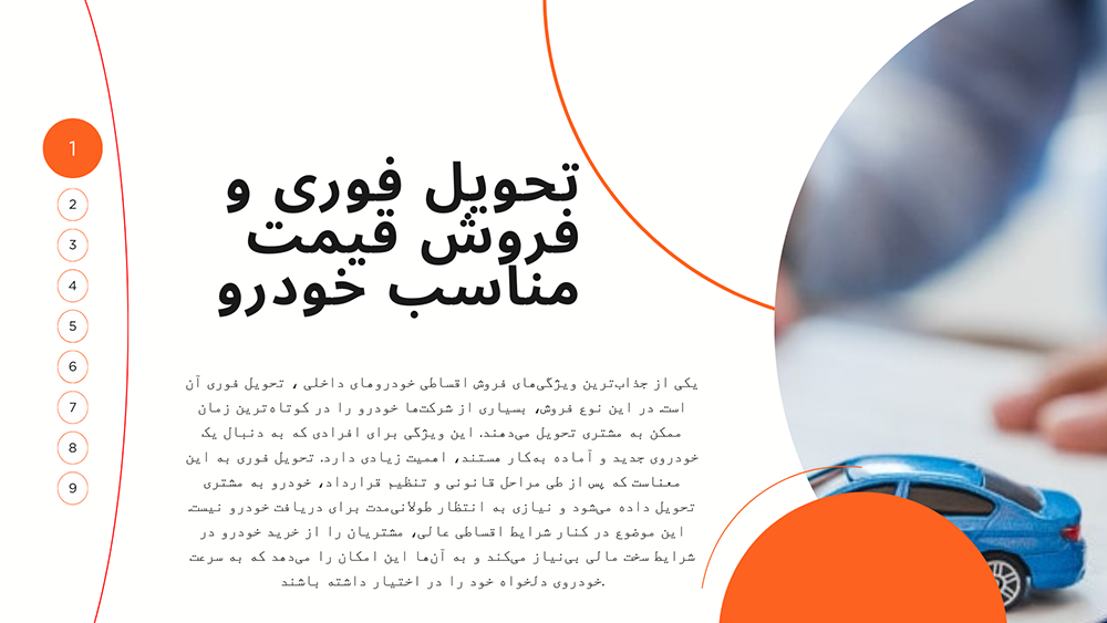فروش اقساطی خودرو