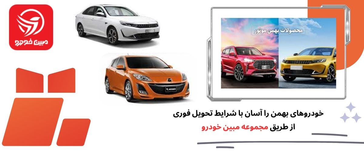 فروش اقساطی خودرو